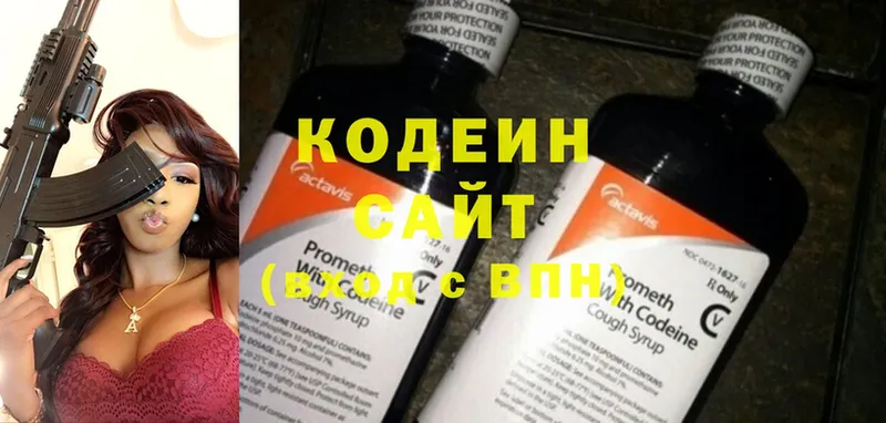 Кодеин Purple Drank  площадка официальный сайт  Лысково 