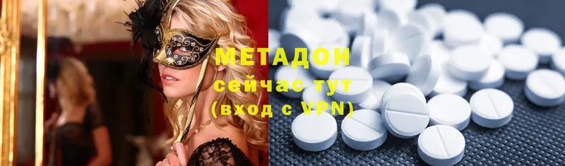 Метадон methadone  где продают   Лысково 